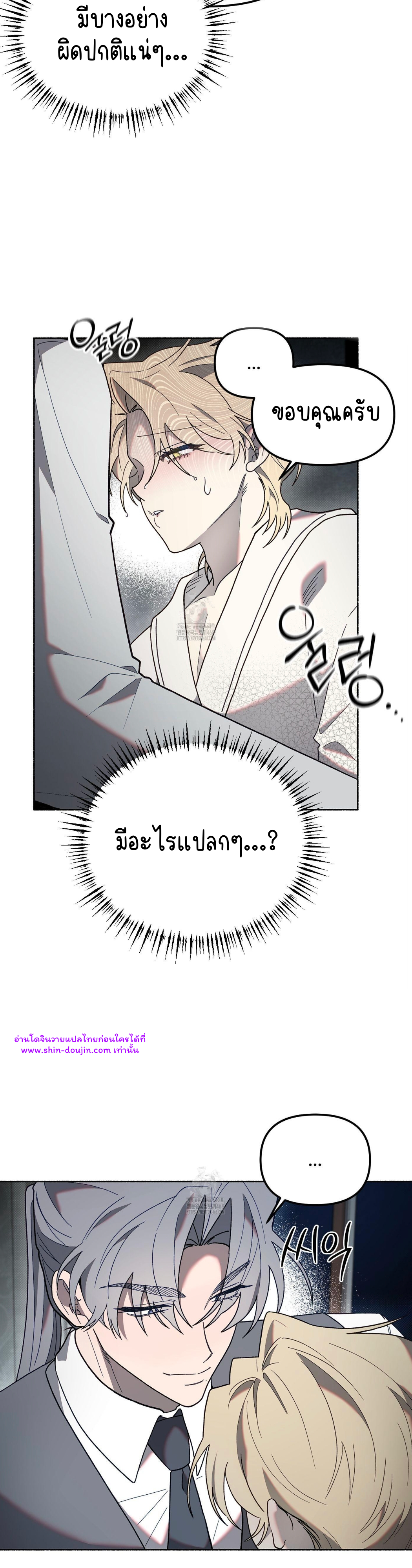 Moloch’s Curtain EP 7